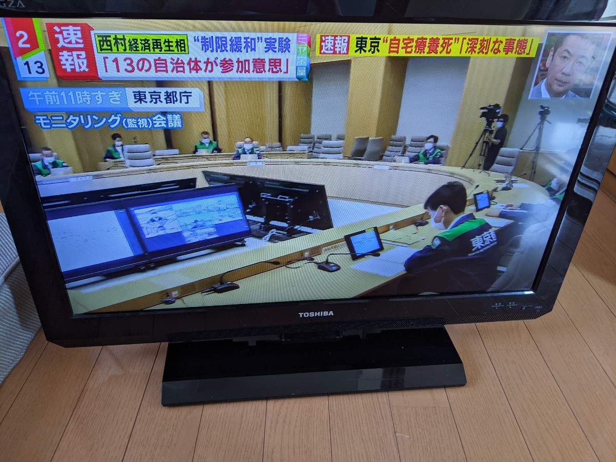 液晶テレビ 東芝REGZA|Yahoo!フリマ(旧PayPayフリマ) 液晶テレビ 東芝REGZA|Yahoo!フリマ(旧PayPayフリマ)