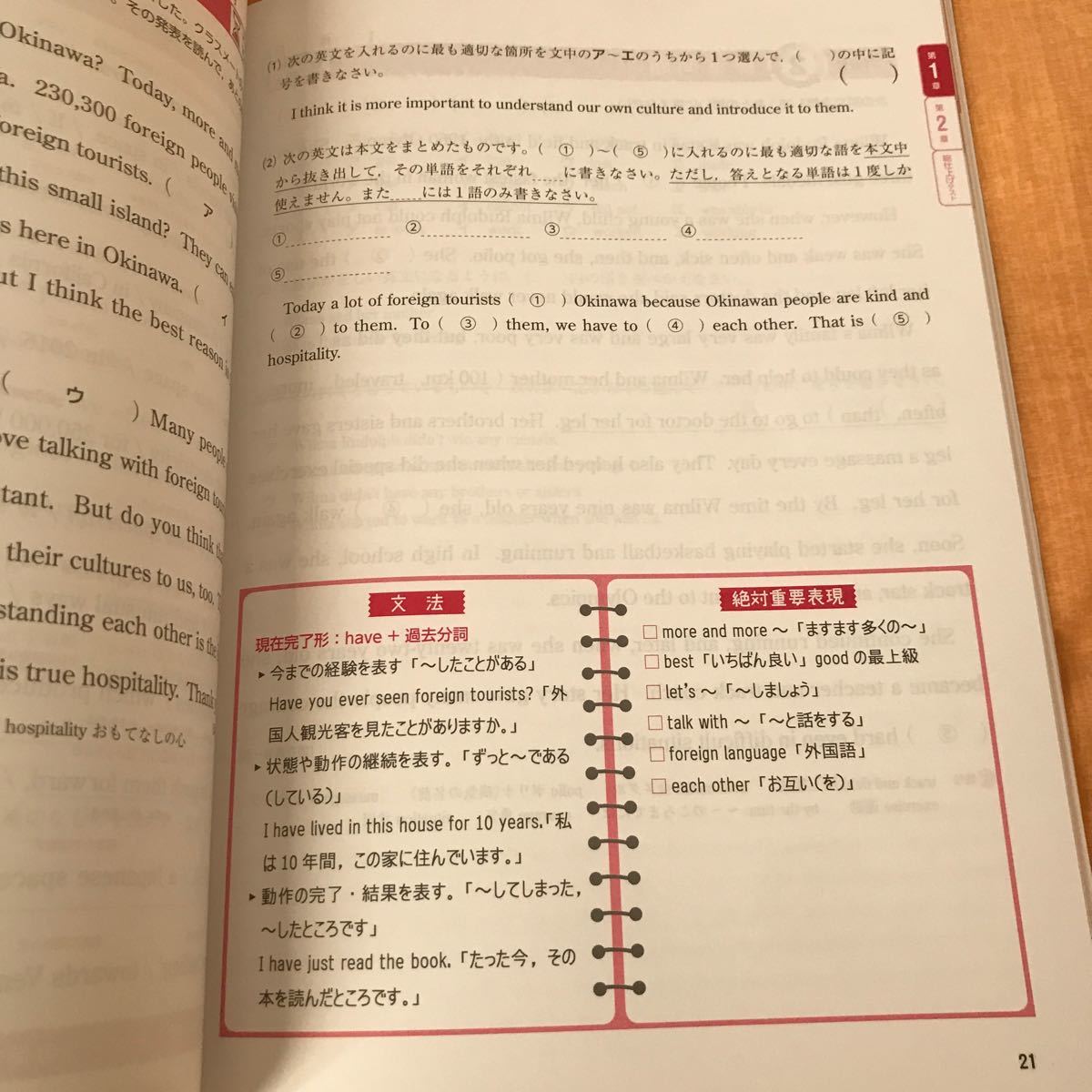 中学英語　長文　3ステップ式標準問題集　定期テスト入試対策　未使用