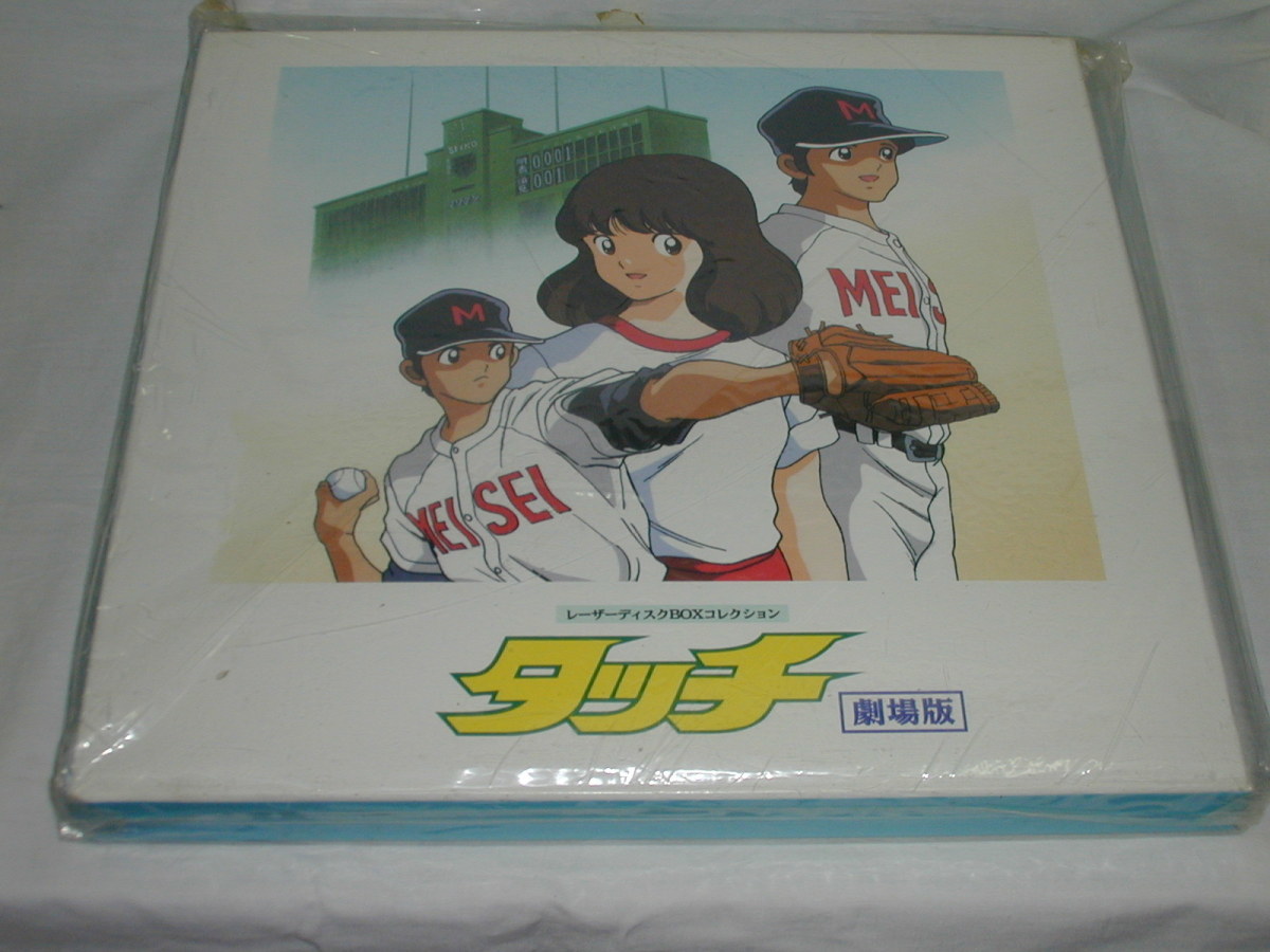 LD:レーザーディスク)タッチ 劇場版 レーザーディスクBOX LD:レーザーディスク)タッチ 劇場版 レーザーディスクBOX