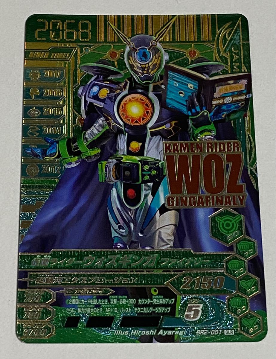 ガンバライジング GLR 仮面ライダーウォズギンガファイナリー ガンバライジング GLR 仮面ライダーウォズギンガファイナリー