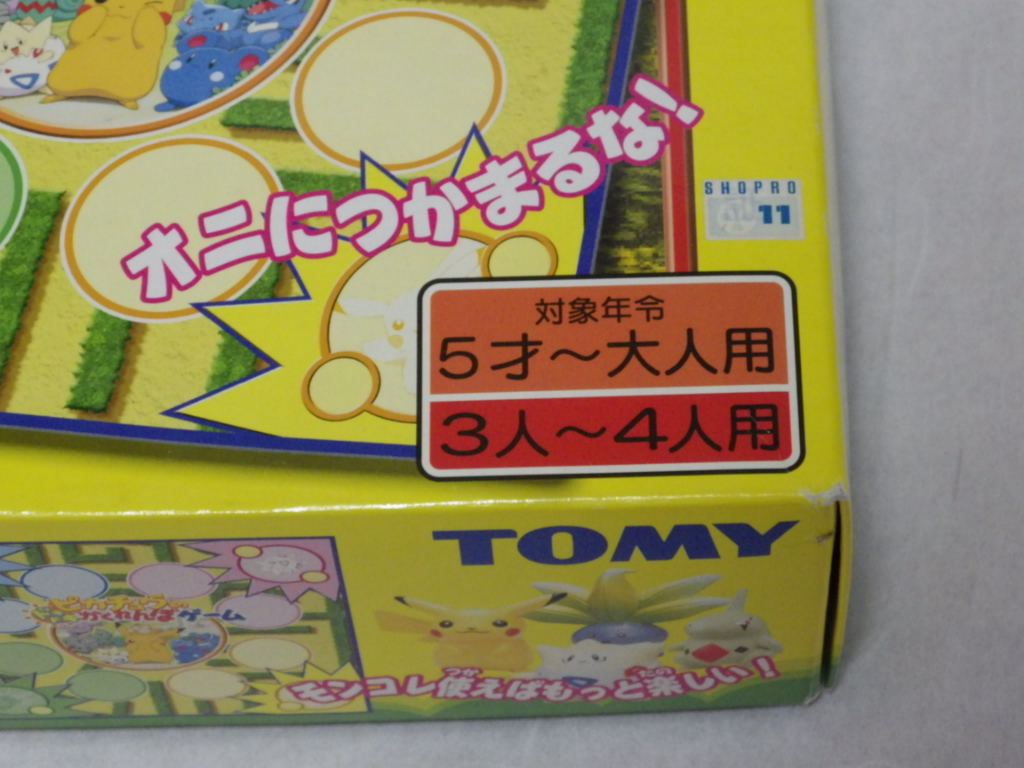 ドキドキ　ピカチュウの　かくれんぼゲーム　TOMY _画像2