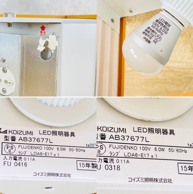 展示品 動作保証 KOIZUMI コイズミ LED和風ブラケット AB37677L 2点セット 電球色/E3-2099_画像10