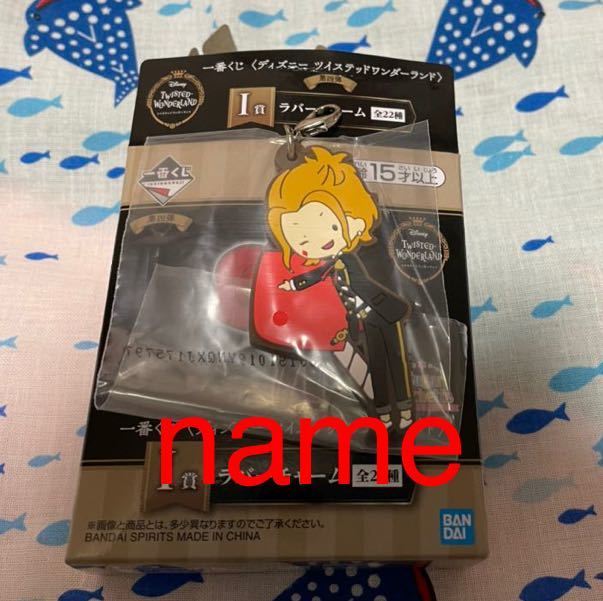 ヤフオク 一番くじ ディズニー ツイステッドワンダーラン ヤフオク 一番くじ ディズニー ツイステッドワンダーラン