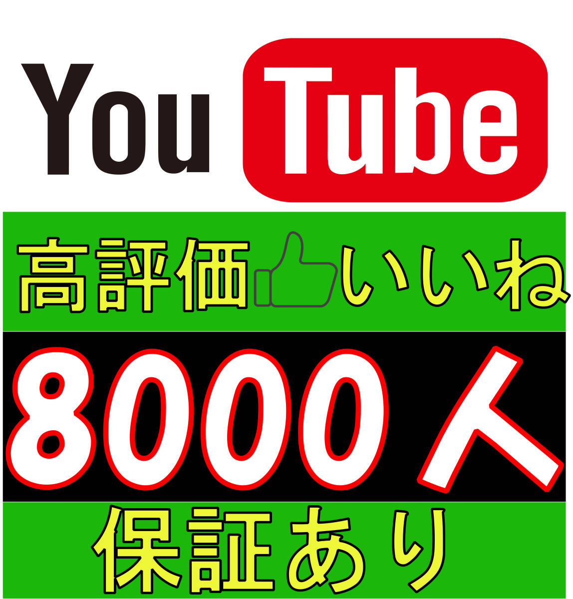 特価イラスト 保障あり Youtube 8000高評価 増加 公式api使用 いいね Sns グッド Good 評価 Urlのみでok 国内正規保証品 Nord Vpn Ditisa Net