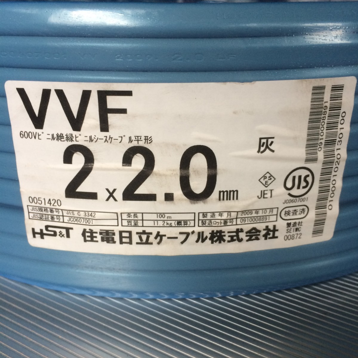 VVFケーブル 2×2 0mm 100m ×2巻 住電日立ケーブル|Yahoo!フリマ VVFケーブル 2×2 0mm 100m ×2巻 住電日立ケーブル|Yahoo!フリマ