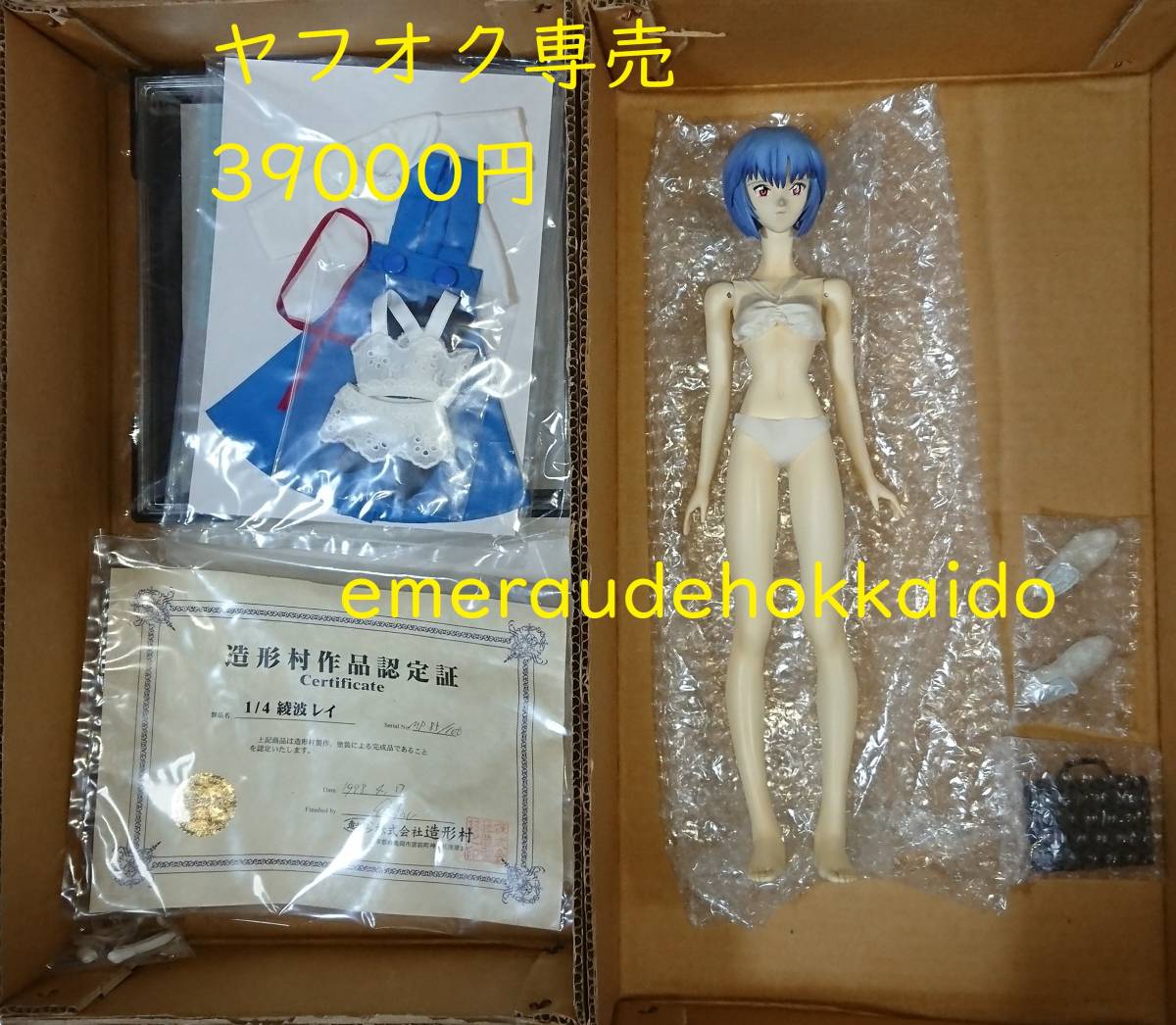 100体限定 定価78000円 1/4 綾波レイ ガレージキット 完成品 100体限定 定価78000円 1/4 綾波レイ ガレージキット 完成品