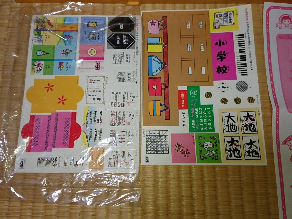 当時物 タカラ ちびまる子ちゃん まるちゃんワールド みんなの 当時物 タカラ ちびまる子ちゃん まるちゃんワールド みんなの