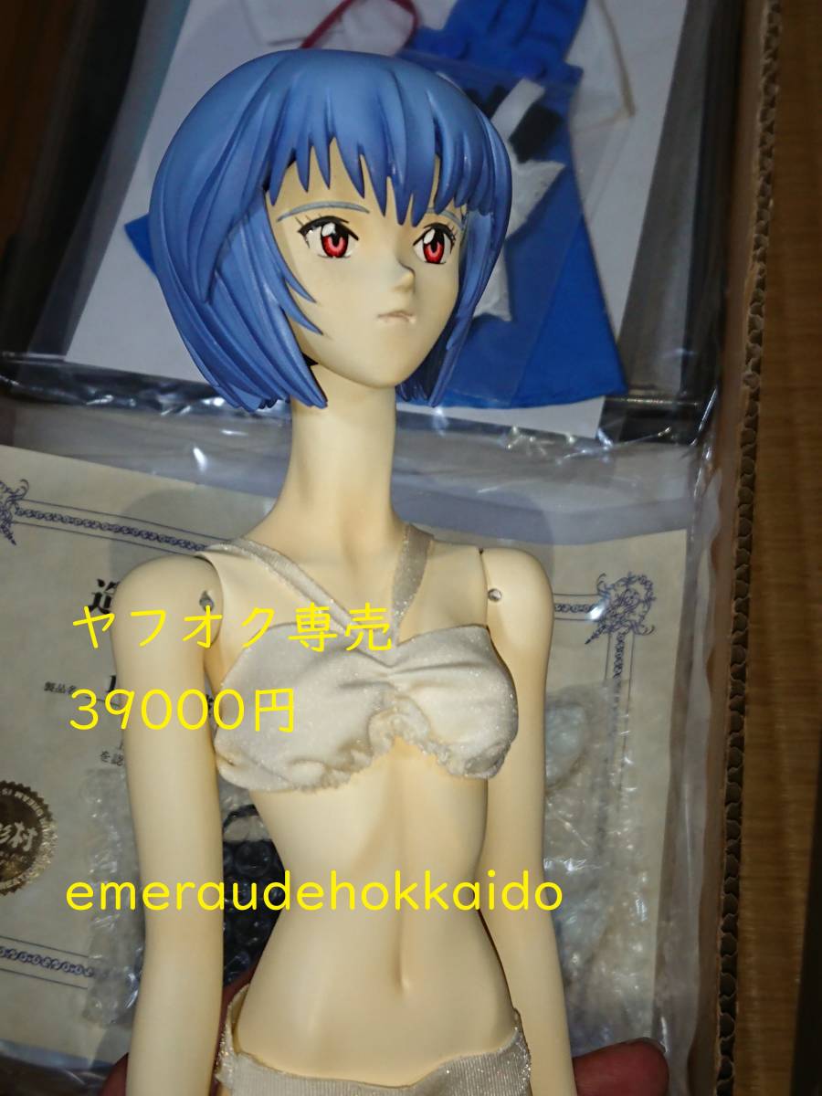 100体限定 定価78000円 1/4 綾波レイ ガレージキット 完成品 100体限定 定価78000円 1/4 綾波レイ ガレージキット 完成品