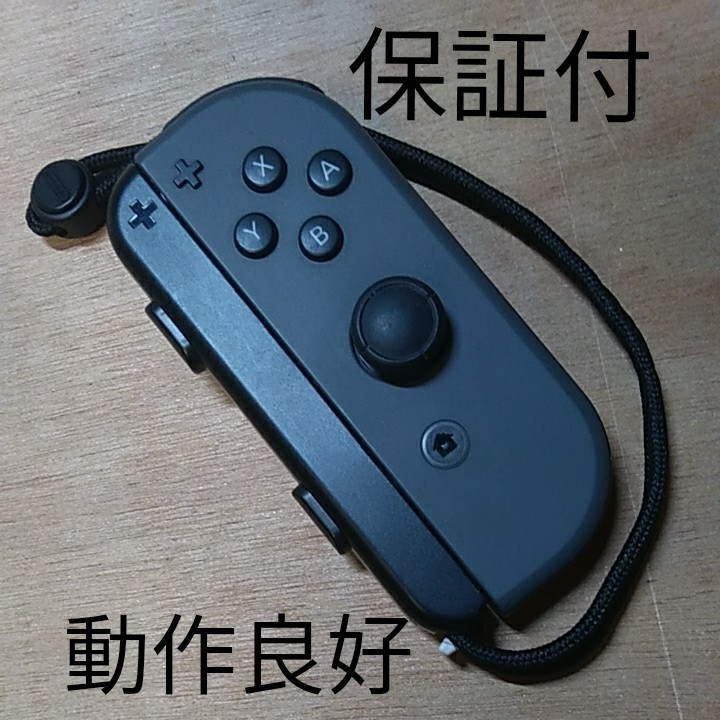 ニンテンドースイッチ ジョイコン 右 グレー Nintendo Switch Joy-Con(R)　動作良好　中古品　保証付