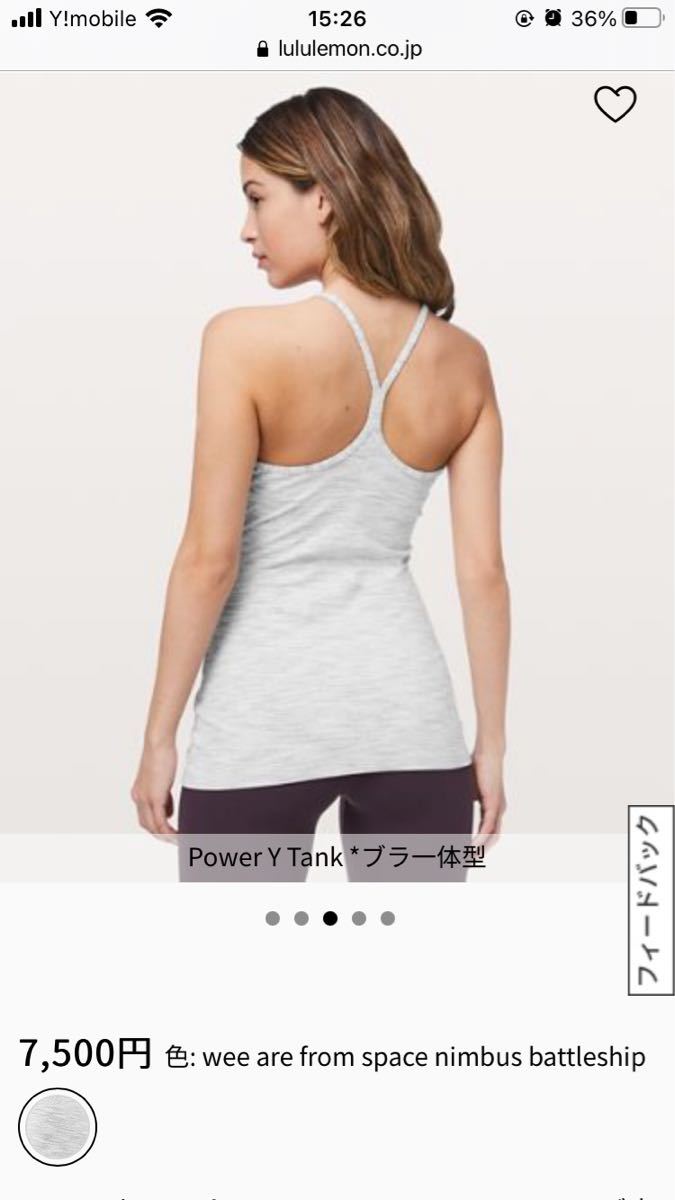 lululemon Power Y Tank サイズ6 navy 