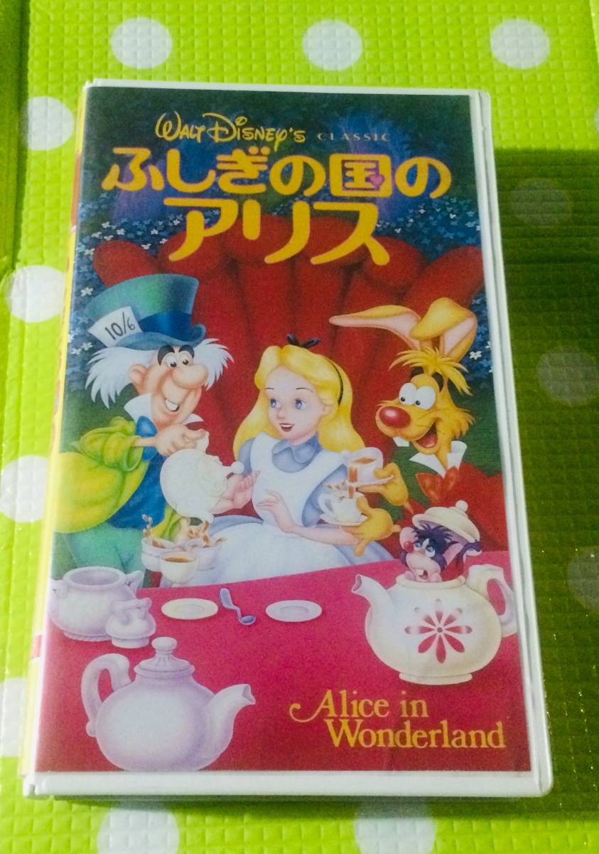  prompt decision ( including in a package welcome )VHS.... country. Alice Japanese dubbed version po knee Canyon Disney anime * other video great number exhibiting θm246