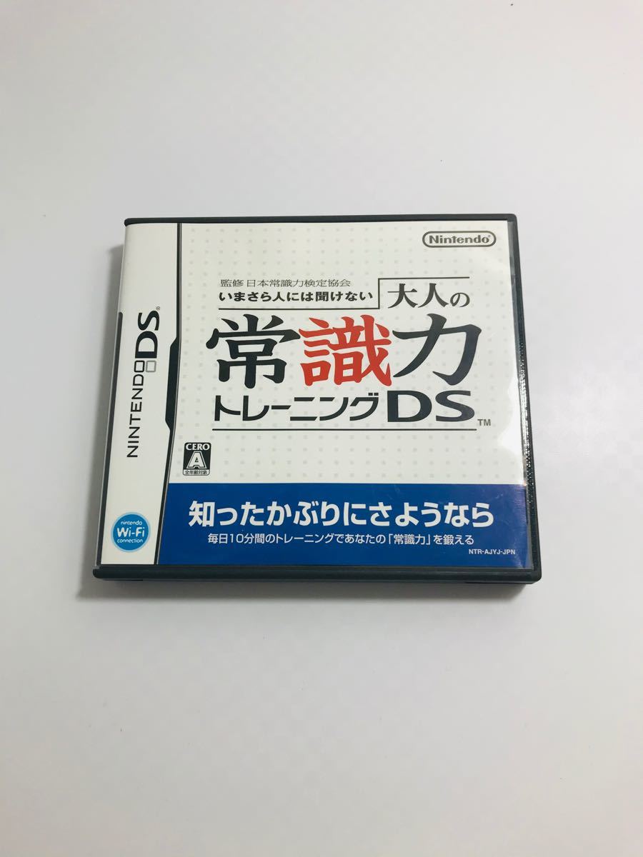 Paypayフリマ ニンテンドーds 大人の常識力トレーニングds Dsソフト ニンテンドー 任天堂 Paypayフリマ ニンテンドーds 大人の常識力トレーニングds Dsソフト ニンテンドー 任天堂
