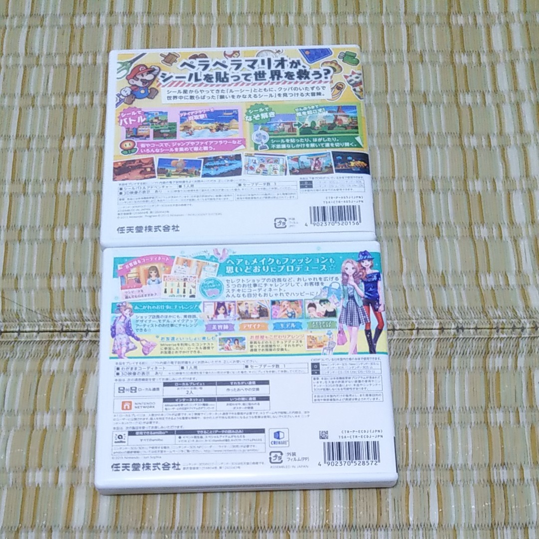 ペーパーマリオスーパーシール　ガールズモード3 3DSソフト