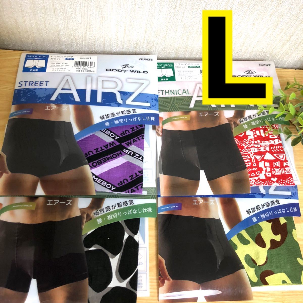新品】Lサイズ ボクサーパンツ エアーズ 4枚セット|PayPayフリマ