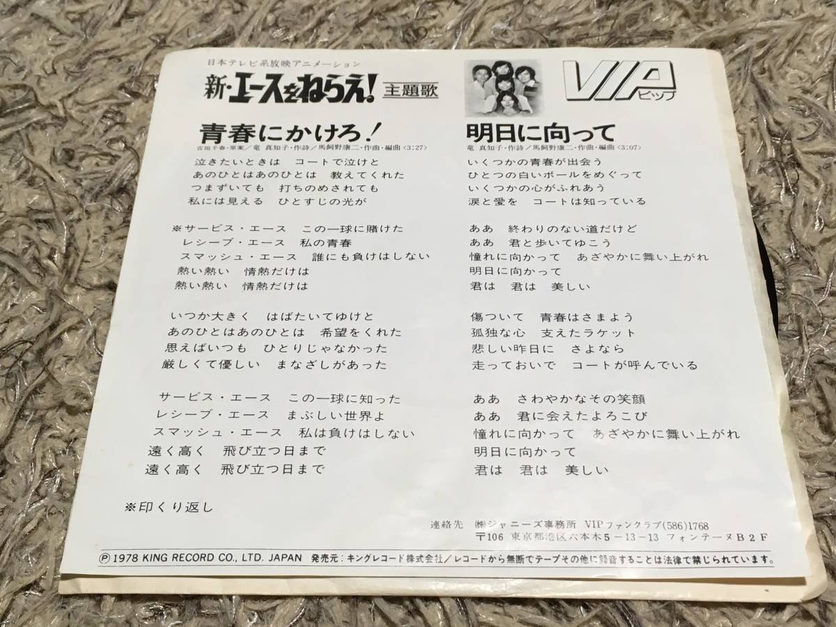 新 エースをねらえ 日本代购 买对网 新 エースをねらえ 日本代购 买对网