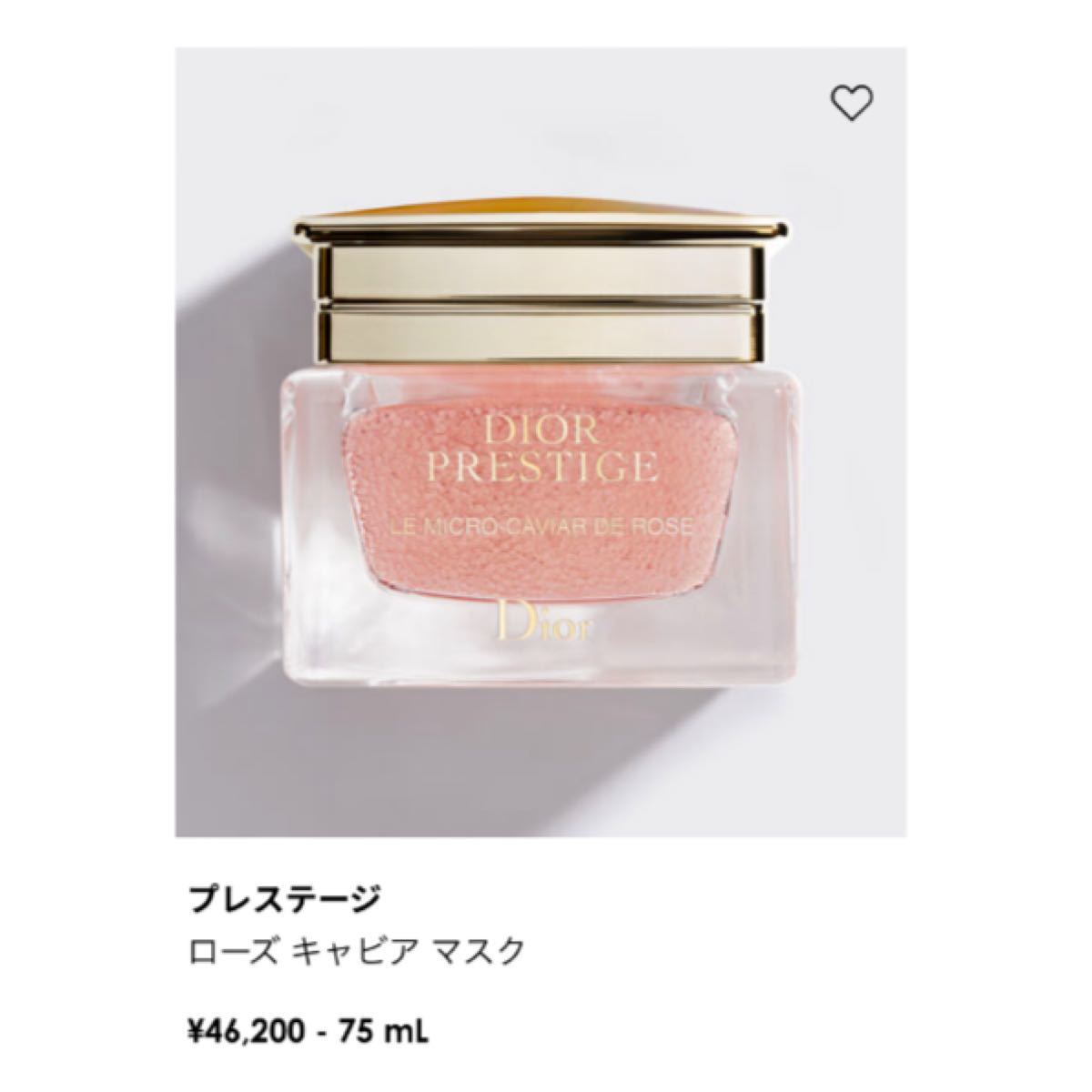 超人気の Dior プレステージ ローズ キャビア マスク i9tmg.com.br