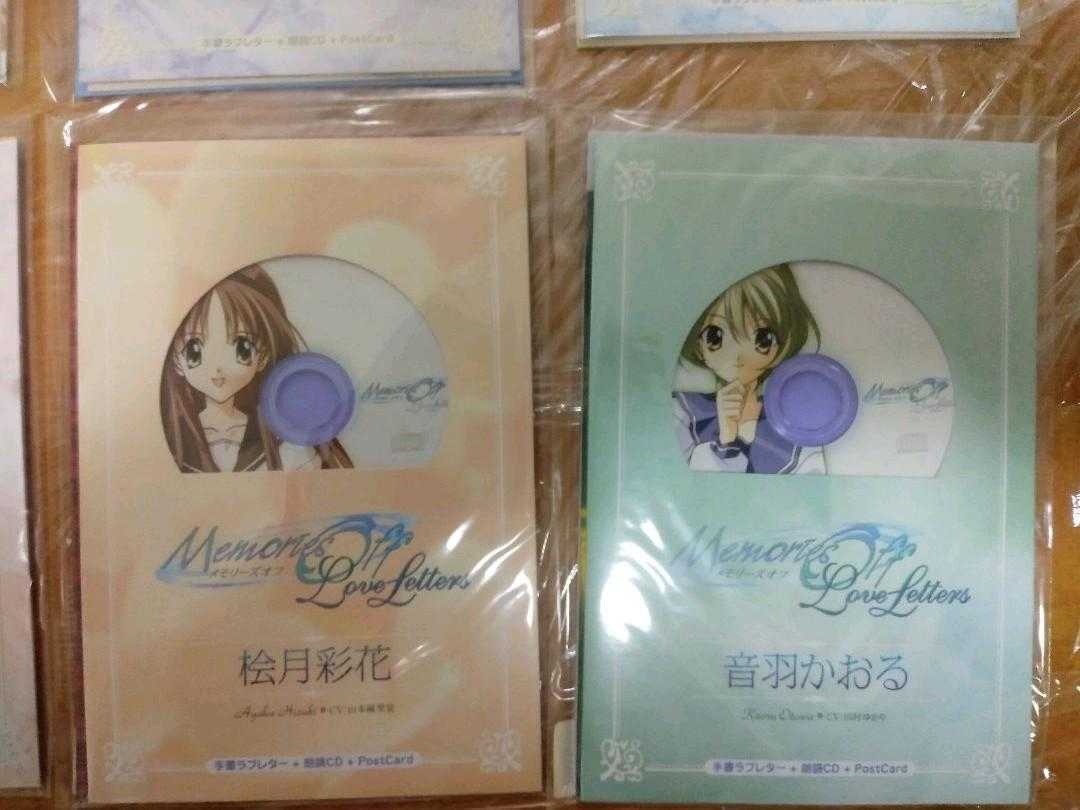 新品未開封 Memories Off Love Letters 全12枚セット Letter+朗読CD+ポスカ /激レア メモリーズオフ ラブレター ラブレターズ _画像10