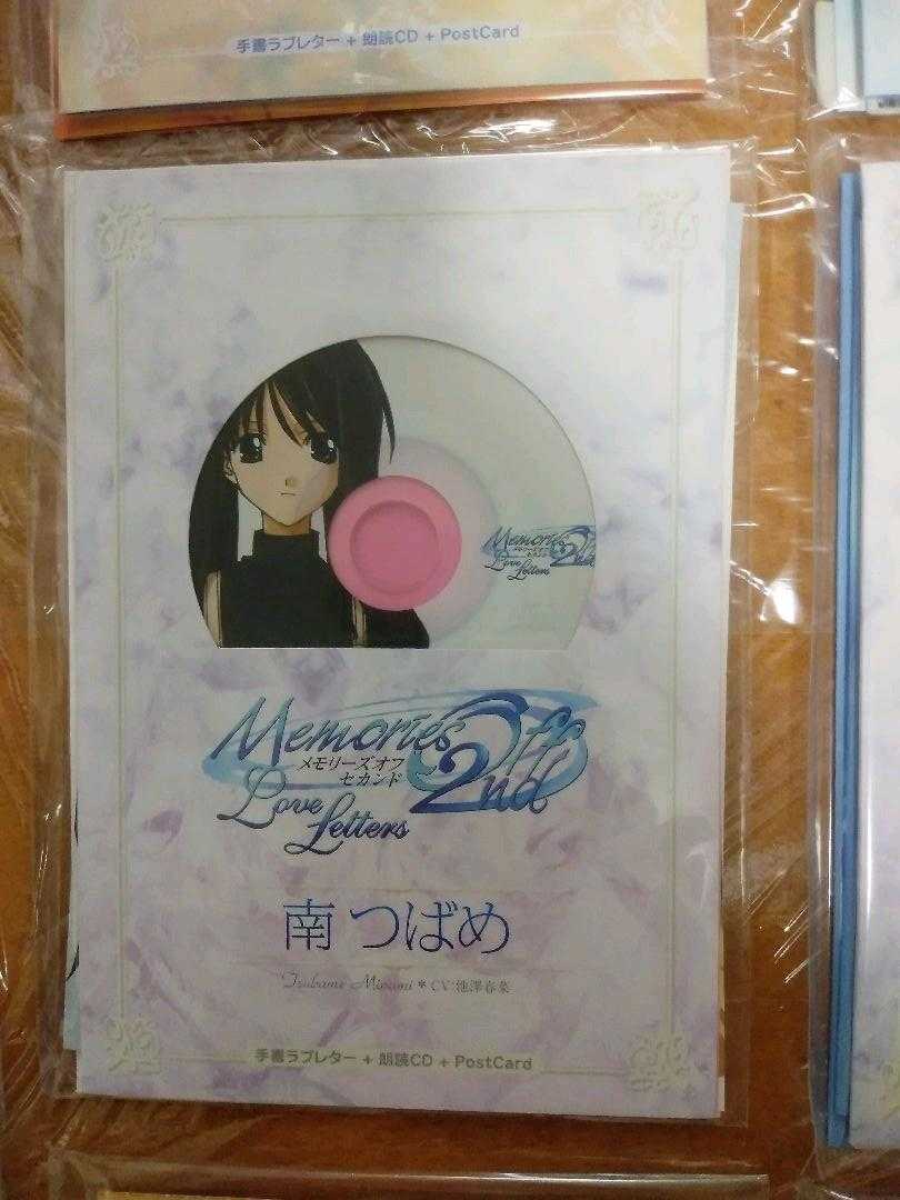 新品未開封 Memories Off Love Letters 全12枚セット Letter+朗読CD+ポスカ /激レア メモリーズオフ ラブレター ラブレターズ _画像7