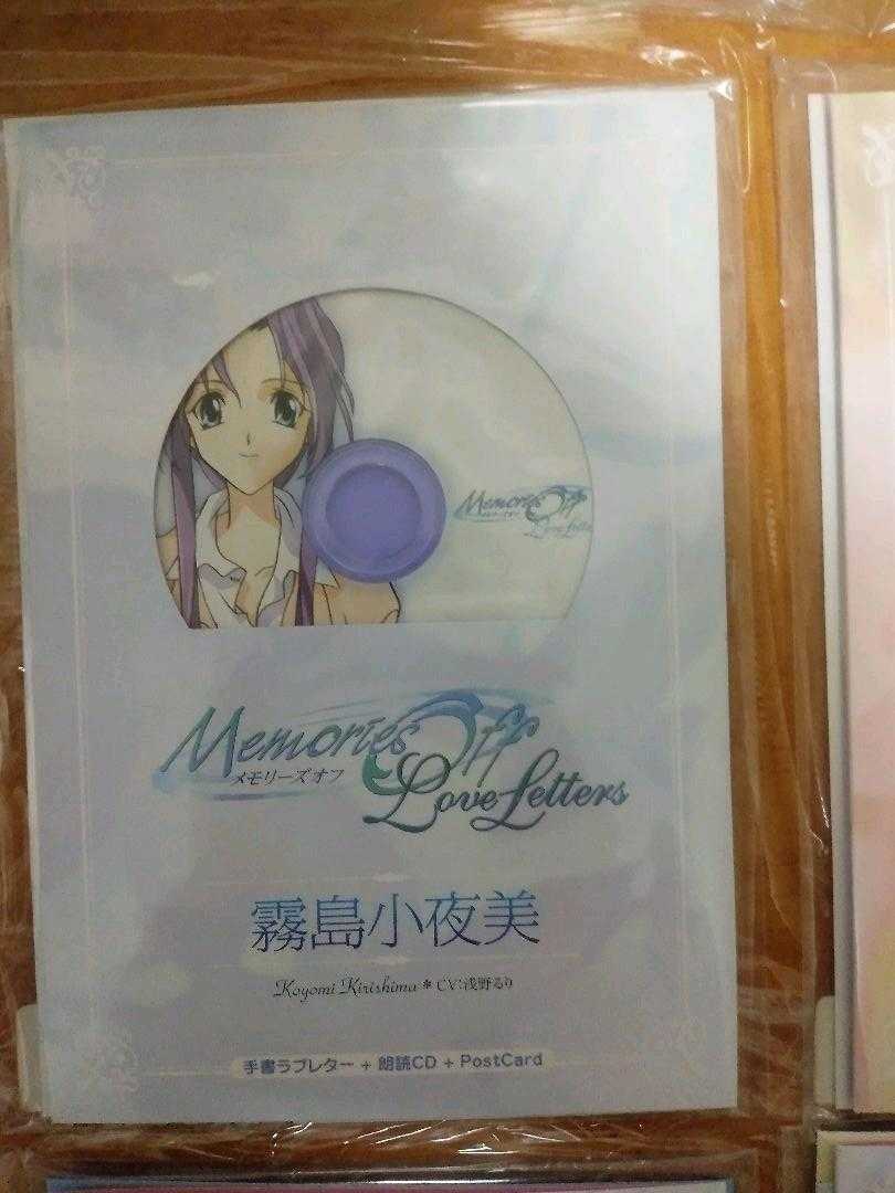 新品未開封 Memories Off Love Letters 全12枚セット Letter+朗読CD+
