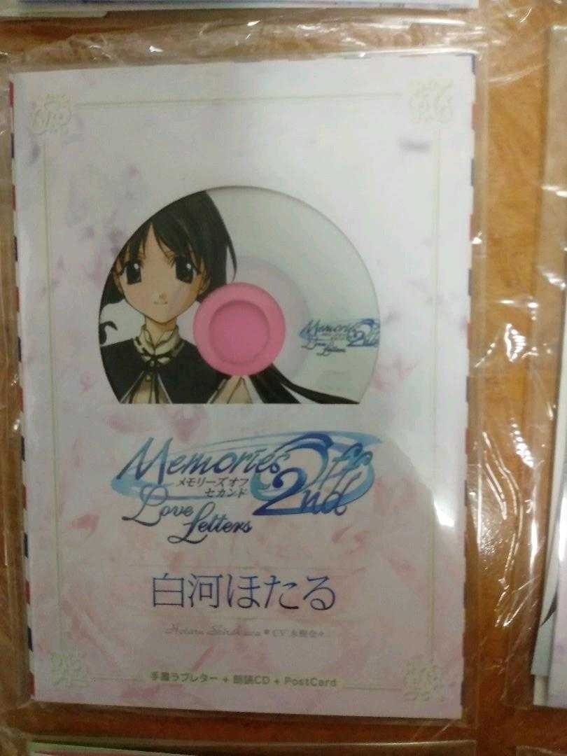 新品未開封 Memories Off Love Letters 全12枚セット Letter+朗読CD+ポスカ /激レア メモリーズオフ ラブレター ラブレターズ _画像6