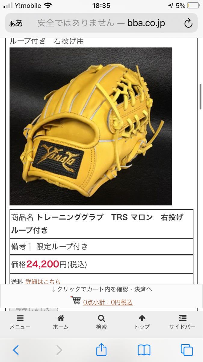 激レア】BBA TRS グローブ グラブ 少年野球 ジュニア用 yamato 激レア】BBA TRS グローブ グラブ 少年野球 ジュニア用 yamato