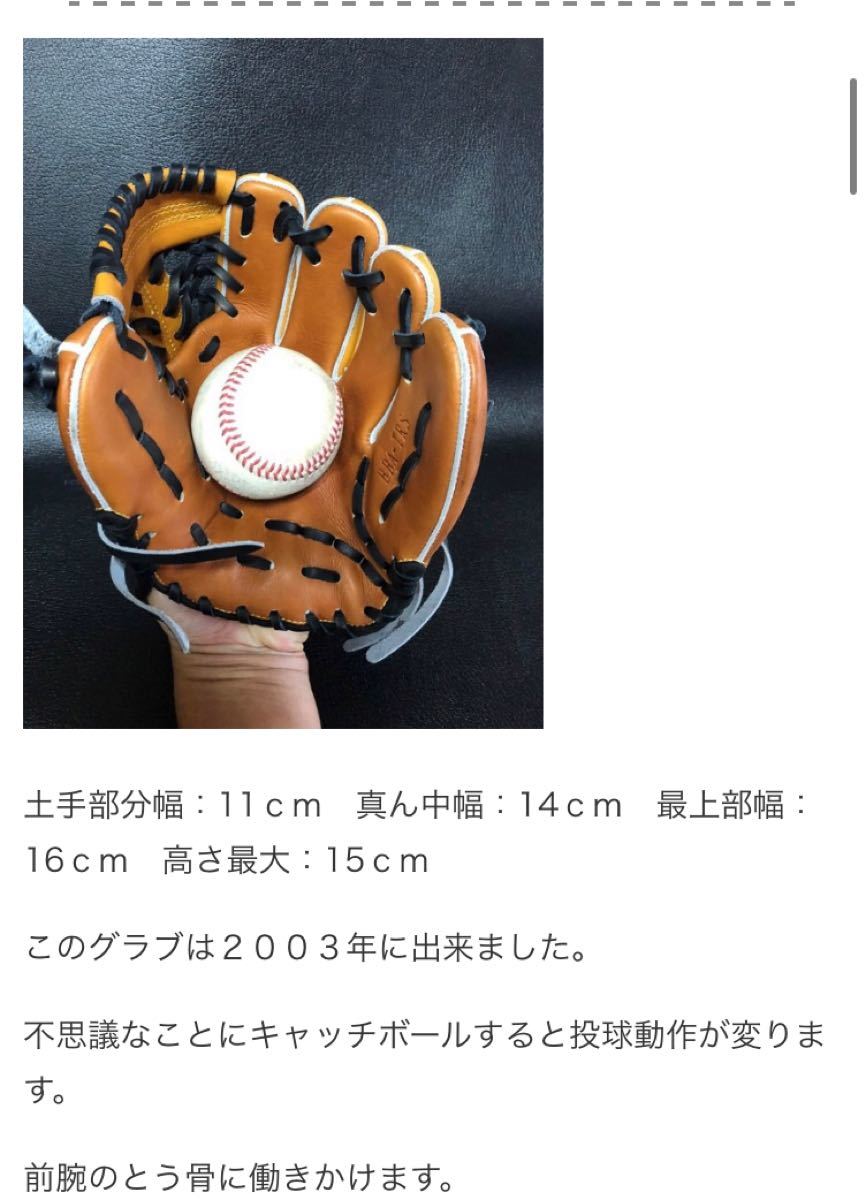 激レア】BBA TRS グローブ グラブ 少年野球 ジュニア用 yamato 激レア】BBA TRS グローブ グラブ 少年野球 ジュニア用 yamato