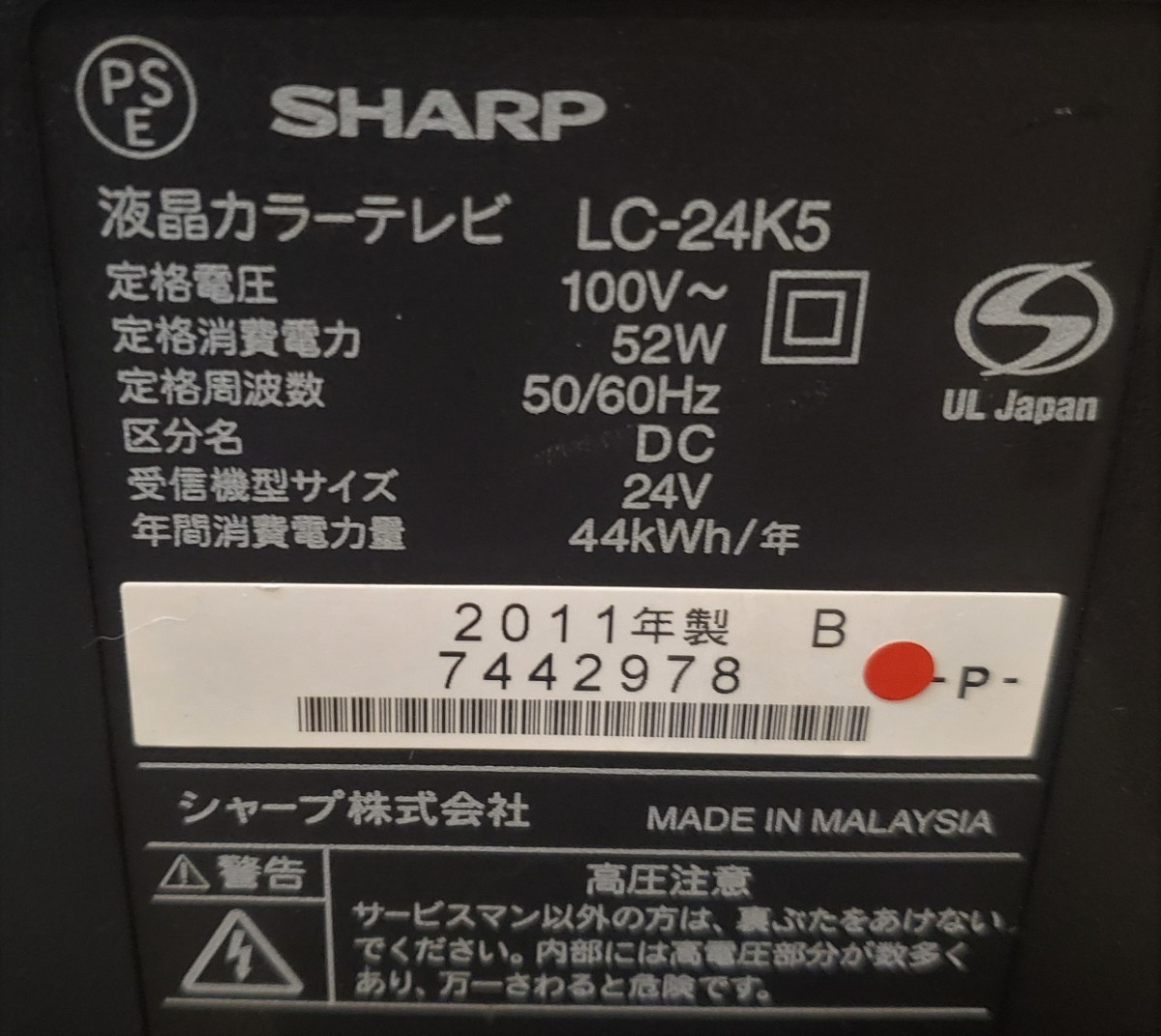 シャープ AQUOS 24インチ録画機能付LC-24K5ハイビジョンテレビ シャープ AQUOS 24インチ録画機能付LC-24K5ハイビジョンテレビ