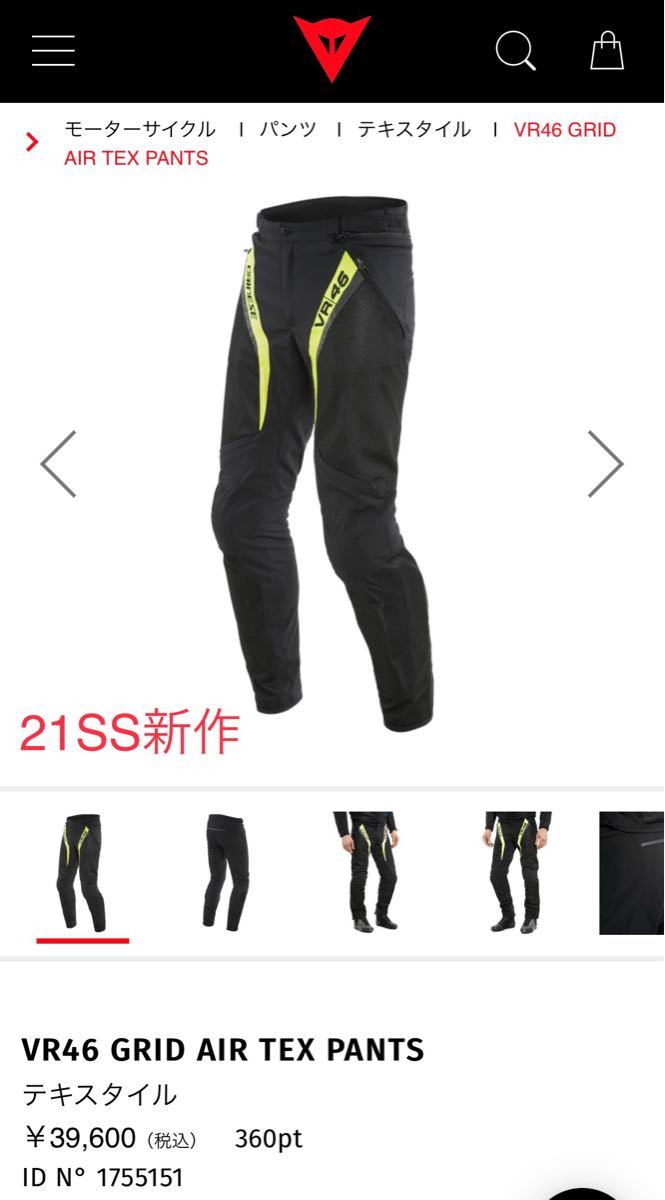 着後レビューで 送料無料】 新品 定価以下 メッシュパンツ PANTS TEX AIR GRID VR46 ダイネーゼ - パンツ - www.tribuna.org.mx 着後レビューで 送料無料】 新品 定価以下 メッシュパンツ PANTS TEX AIR GRID VR46 ダイネーゼ - パンツ - www.tribuna.org.mx