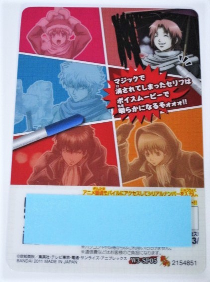 銀魂 カードウエハース 雪ではしゃぐのは子供だけ 神威 W3-SP05 未使用_ナンバーは使用不可(付箋で隠してます)