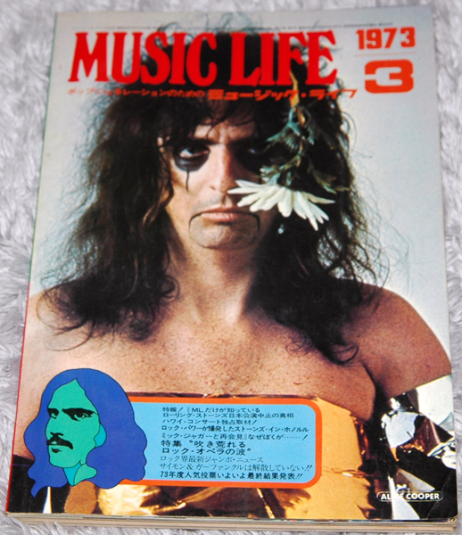 ミュージックライフ　1973年3月号　MUSIC LIFE シンコーミュージック　古雑誌 送料無料