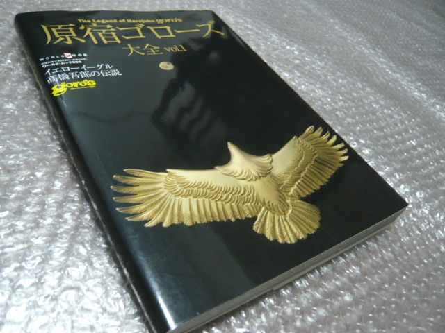 Yahoo!オークション - 書籍☆原宿ゴローズ大全 vol.1☆レザー