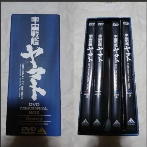 「宇宙戦艦ヤマト DVDメモリアルBOX」納谷悟朗 / 富山敬 / 松本零士 DVD DVD-BOX