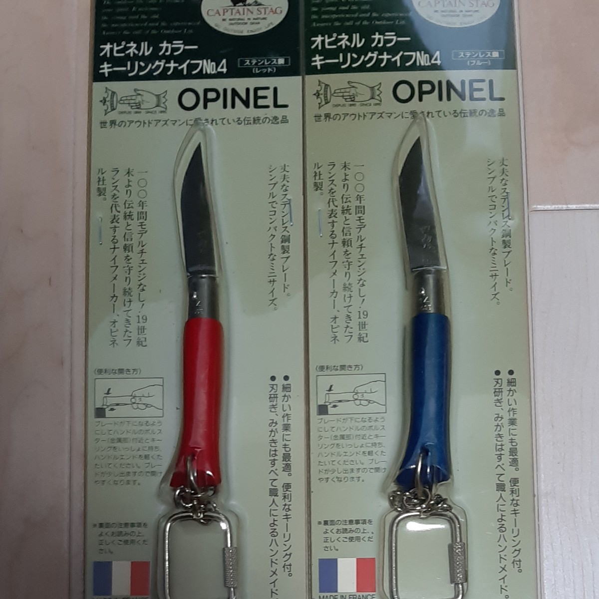 オピネルopinel ステンレスナイフ　#4 No.4（ブルー、レッド　キーリング）２個セット