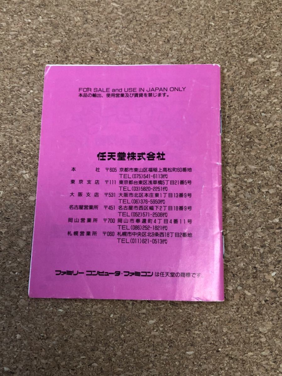 送料無料♪ 星のカービィ夢の泉の物語 箱説付き♪ ファミコンソフト 端子メンテナンス済 動作品_画像4