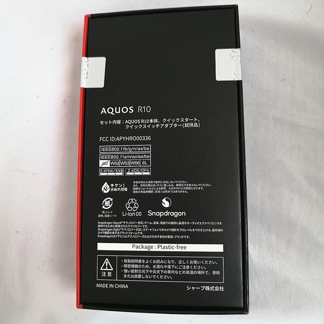 新品未開封】AQUOS R10 トレンチベージュ SH-M31 12GB 256GB SIMフリー