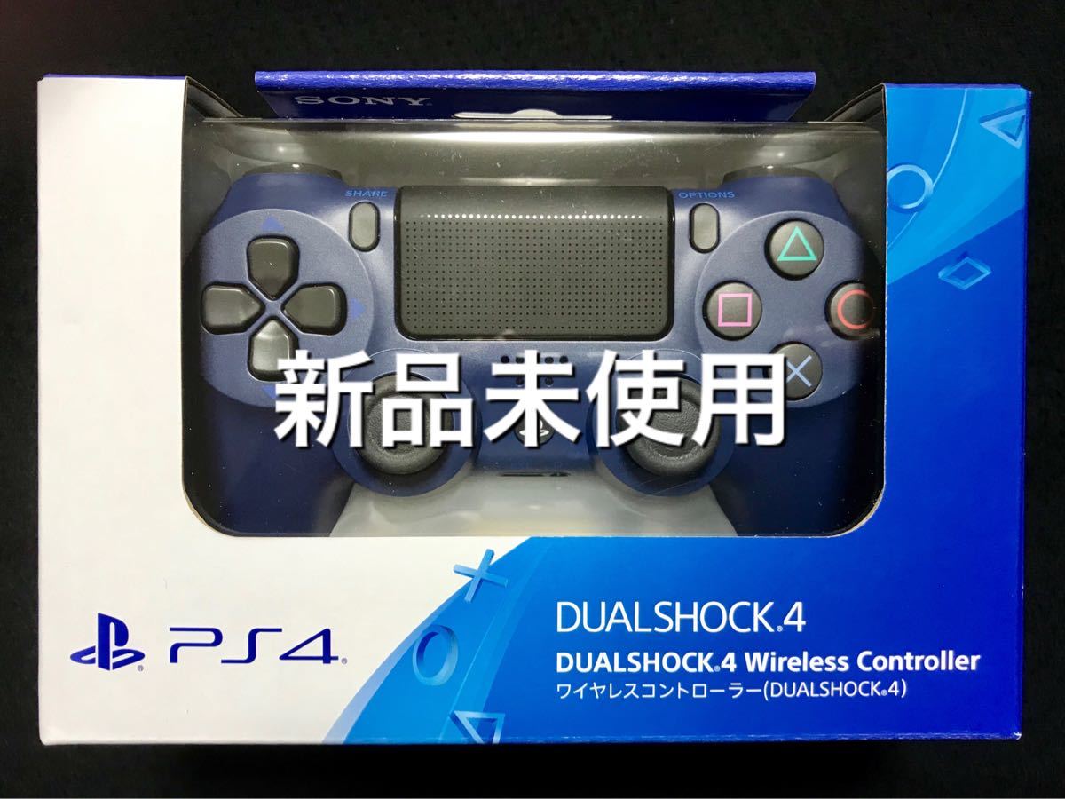 新品未開封 SONY PS4 ワイヤレスコントローラー DUALSHOCK4 ミッドナイトブルー 純正 店舗シール有り 保証付