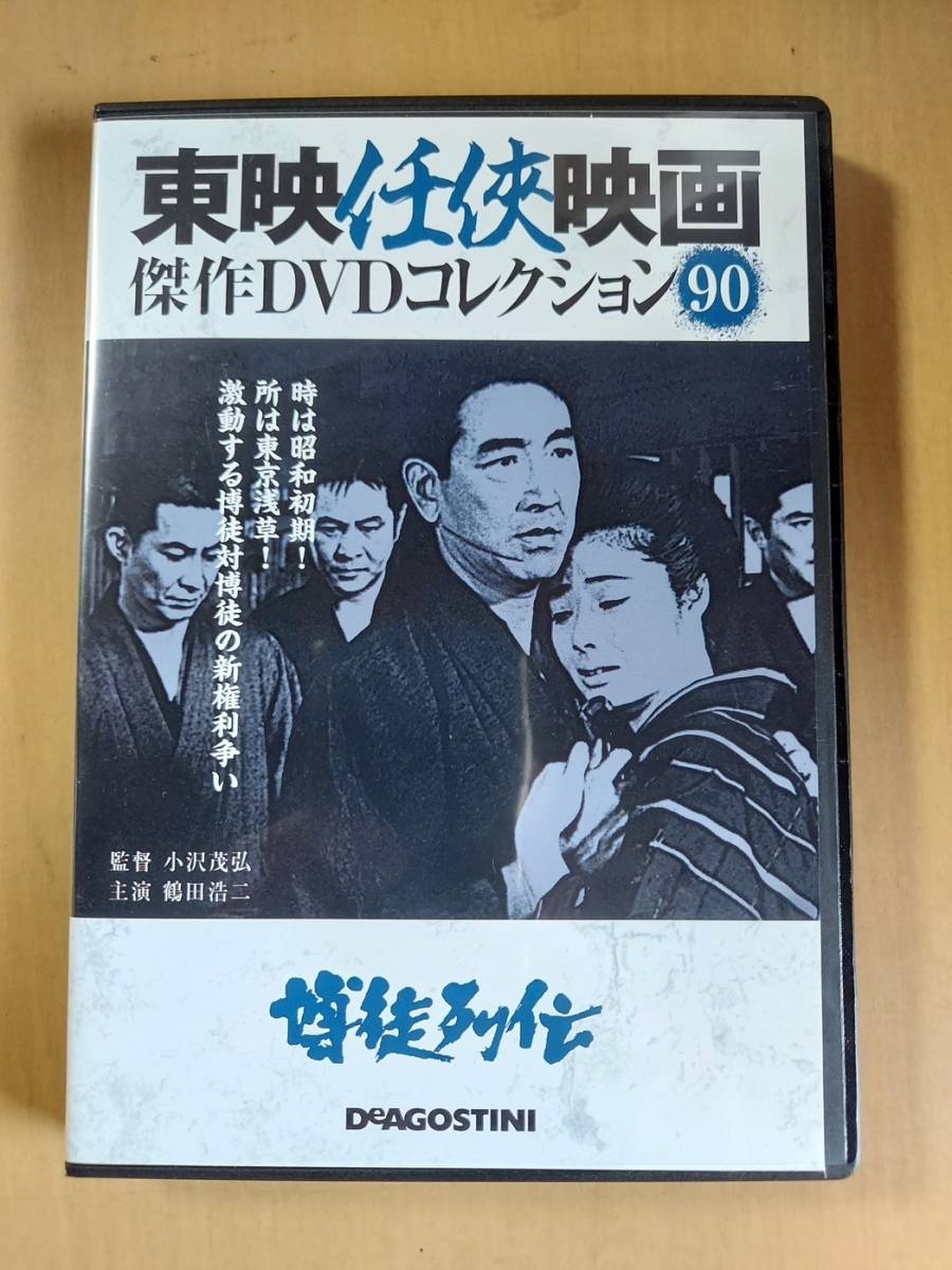 高倉健 キネマ旬報 任侠映画特集 任侠オールスター列伝 鶴田浩二 藤