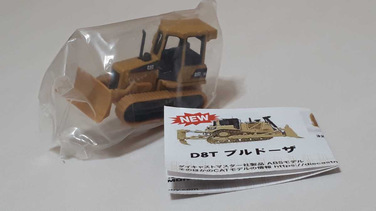 ダイキャストマスター 1/50 Cat D10T2 ブルドーザ 並行輸入品