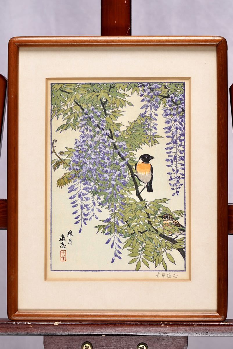 吉田遠志【皐月】木版画 画寸(15cmx21cm) 直筆サイン・落款・証明書 吉田遠志【皐月】木版画 画寸(15cmx21cm) 直筆サイン・落款・証明書