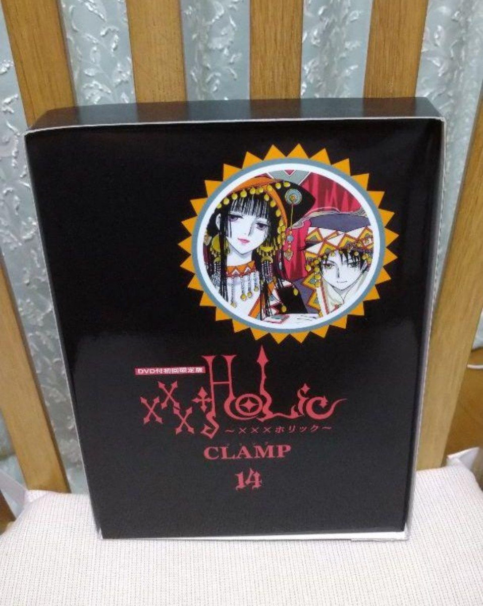 xxxHOLiC CLAMP DVD付き 初回限定版 14巻 ホリック