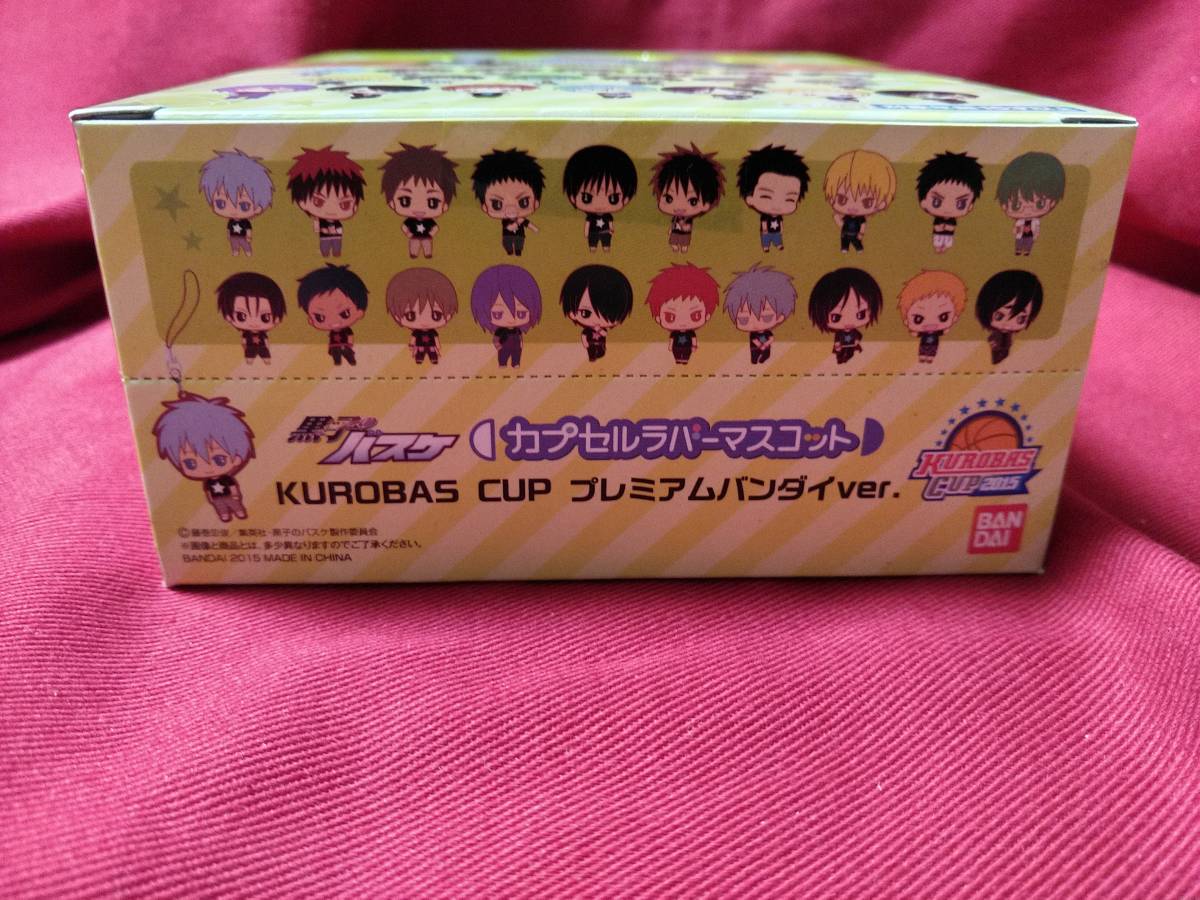 ☆送料無料・未開封☆黒子のバスケカプセルラバーマスコット ☆送料無料・未開封☆黒子のバスケカプセルラバーマスコット