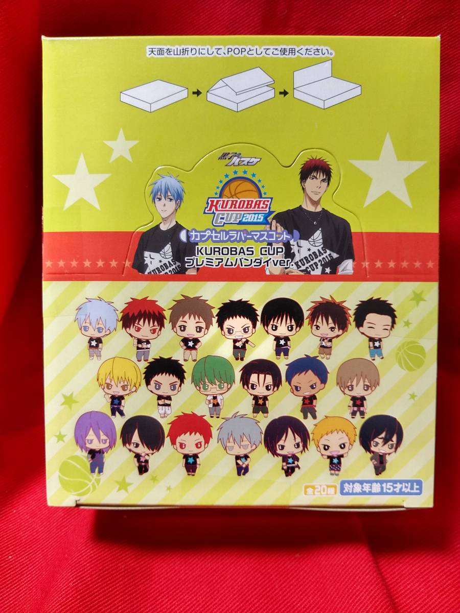 ☆送料無料・未開封☆黒子のバスケカプセルラバーマスコット ☆送料無料・未開封☆黒子のバスケカプセルラバーマスコット