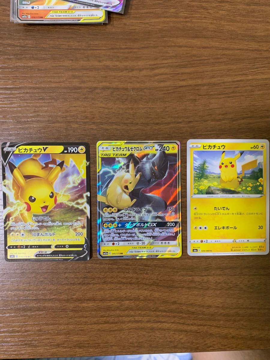 ポケモンカード】ピカチュウv ピカチュウ&ゼクロム|Yahoo ポケモンカード】ピカチュウv ピカチュウ&ゼクロム|Yahoo
