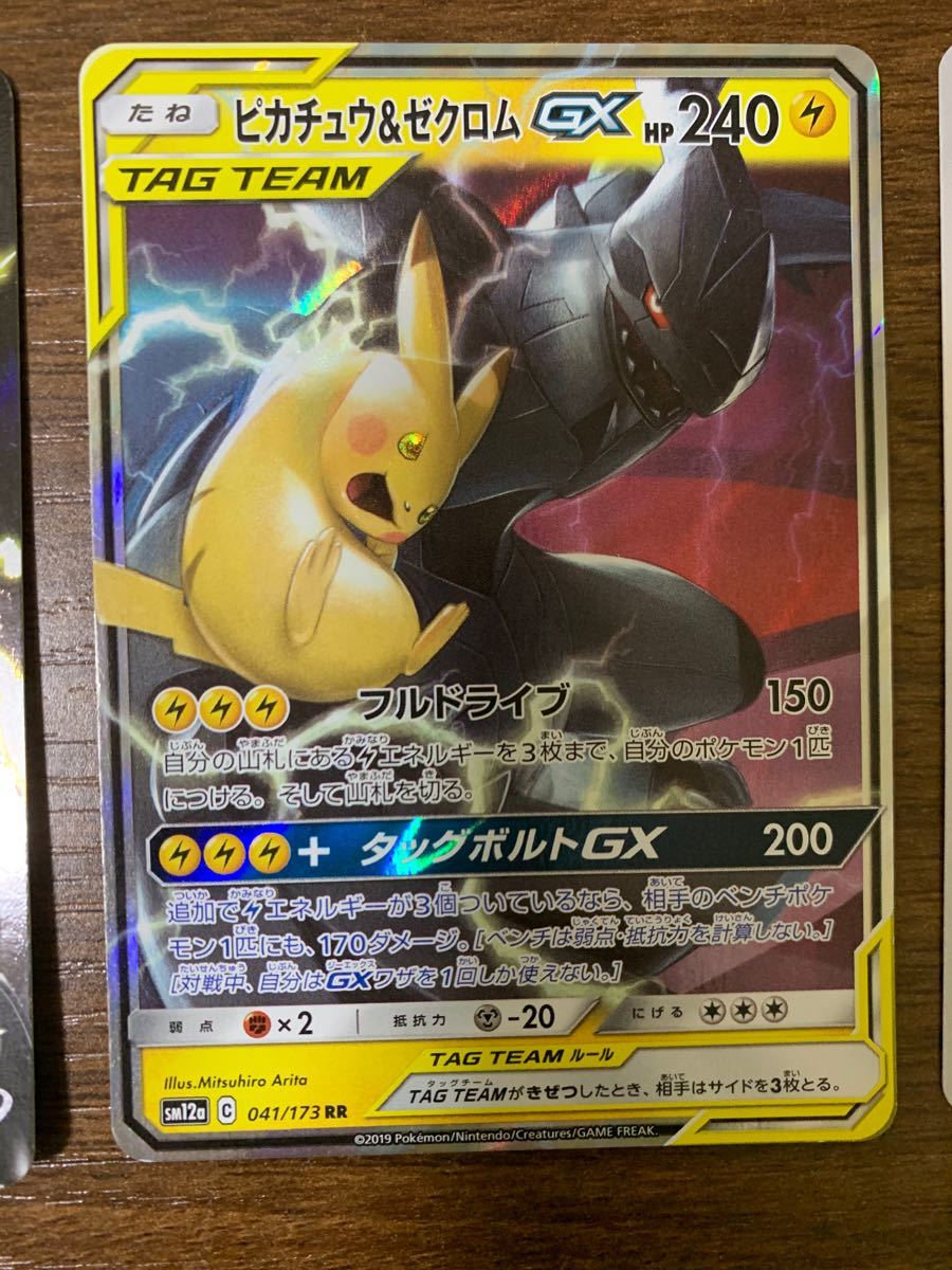 ポケモンカード】ピカチュウv ピカチュウ&ゼクロム|Yahoo ポケモンカード】ピカチュウv ピカチュウ&ゼクロム|Yahoo