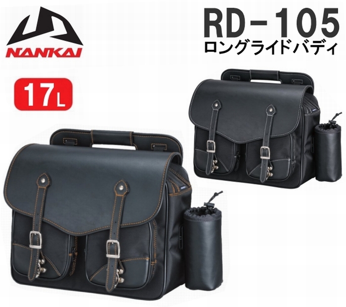 人気サイドバッグ■NANKAI　RD-105 ロングライドバディバッグ■17L ブラック 南海部品/ナンカイ_画像7