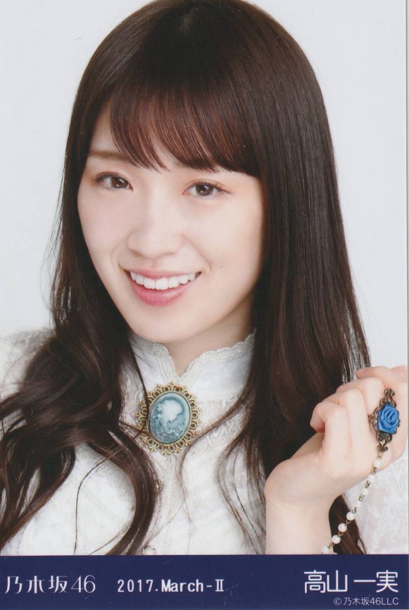 Yahoo!オークション - 乃木坂46 高山一実 生写真 2017.March