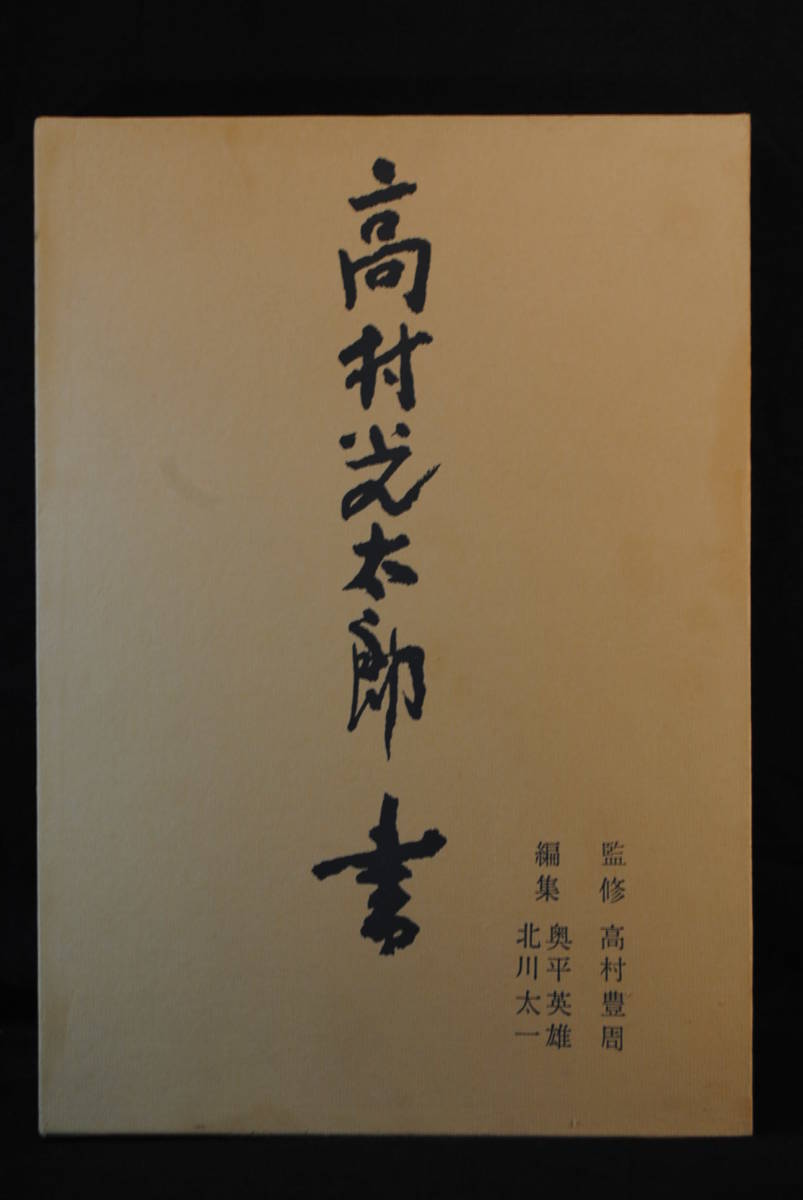 中古】 江戸時代続日本国絵図選要 (日本地図選集 ) 中古】 江戸時代続日本国絵図選要 (日本地図選集 )