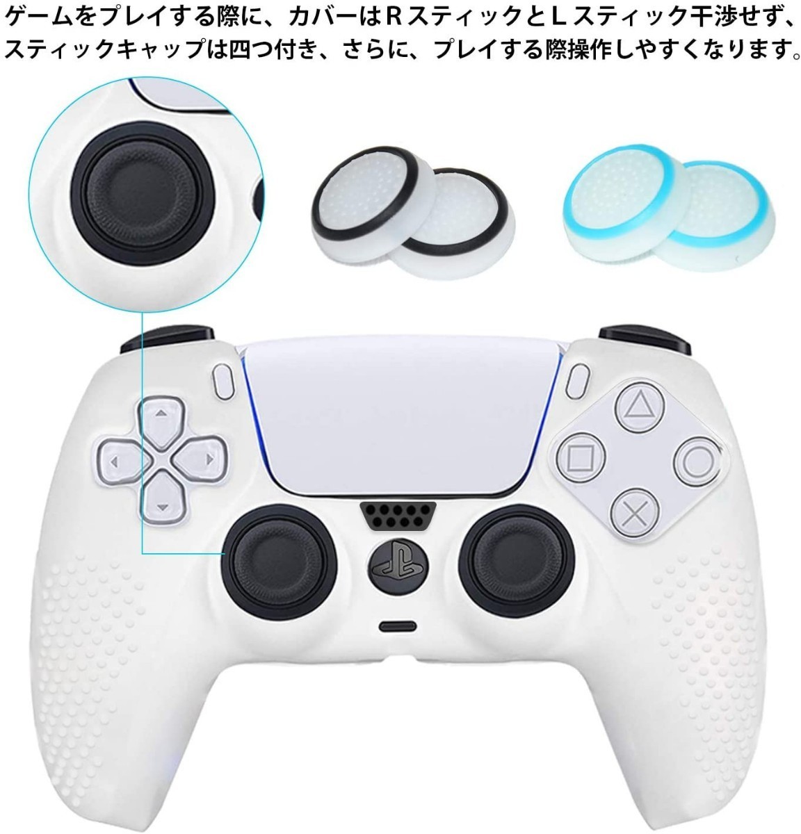 ps5 コントローラー カバー シリコン素材 ソフト プレイステーション5コントローラー対応  