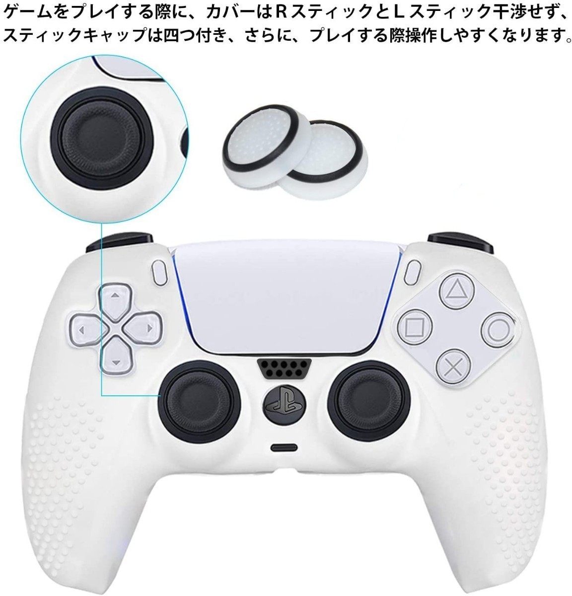 ps5 コントローラー カバー シリコン素材 ソフト プレイステーション5コントローラー対応  セット