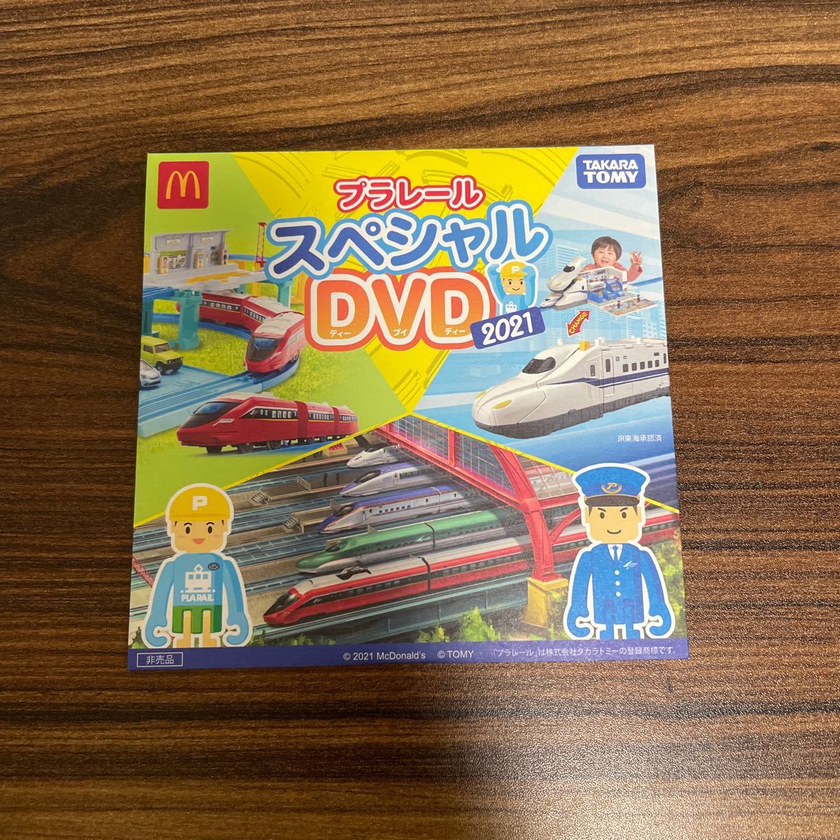 ハッピーセット トミカ マクドナルド プラレール DVD